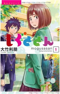 Mogusa-san manga