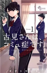 Komi-san wa Komyushou Desu manga