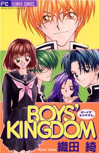 Boys Kingdom manga