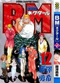 Bio-Meat: Nectar manga