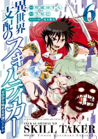Isekai Shihai no Skill Taker: Zero kara Hajimeru Dorei Harem manga