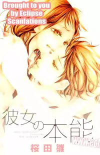 Kanojo No Honnou Poster