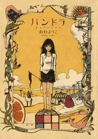Pandora (NEMU Youko) Poster