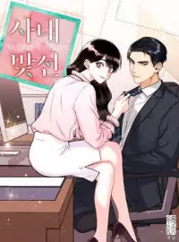 Date blind manhwa office the Read The
