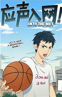 Into the Net! manga