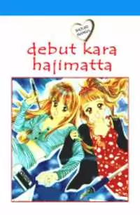 Debut Kara Hajimatta Poster