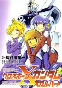 Crossbone Gundam: Skullheart manga