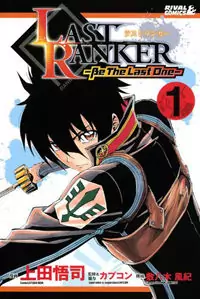 Last Ranker Be The Last One manga