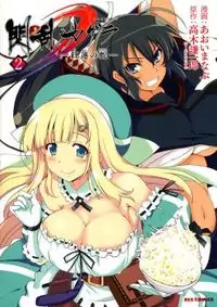 Senran Kagura - Guren no Hebi manga