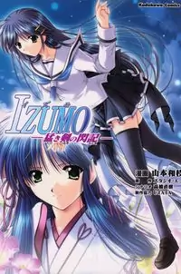 Izumo - Takeki Tsurugi no Senki Poster