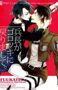 Shingeki no Kyojin dj - Heichou ga Gorototsuki ni Modorimashite. Poster