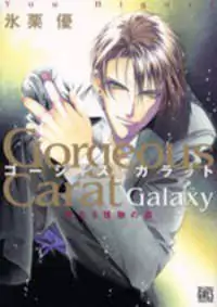 Gorgeous Charat Galaxy Poster