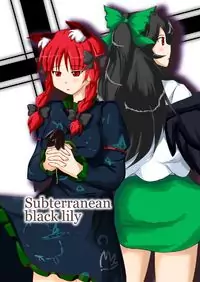 Touhou - Subterranean black lily (Doujinshi) Poster