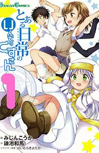 Toaru Nichijou no Index-san Poster