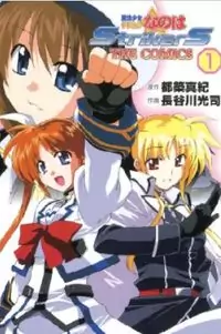 Mahou Shoujo Lyrical Nanoha StrikerS the Comics