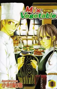 Mixed Vegetables manga
