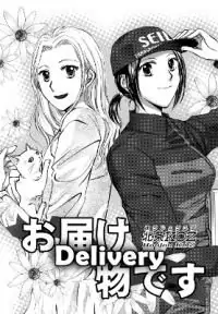 Delivery (HOUJOU Kozu) Poster