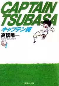 Captain Tsubasa manga