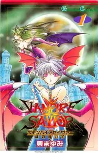 Vampire Savior Poster