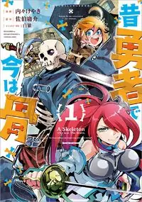 Mukashi Yuusha de Ima wa Hone manga