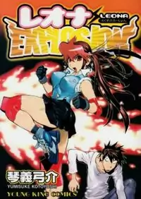 Leona Explosion manga