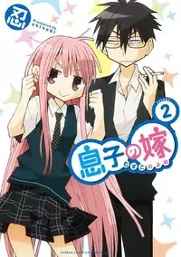 Musuko no Yome manga