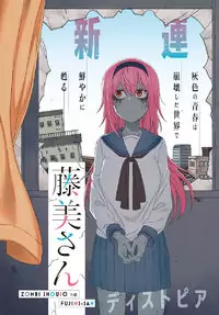 Zonbi Shoujo no Fujimi-san Poster