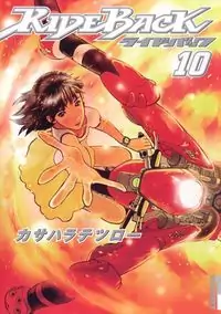 Ride Back manga