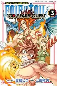 Fairy Tail: 100 Years Quest manga