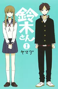 Suzuki-san Poster