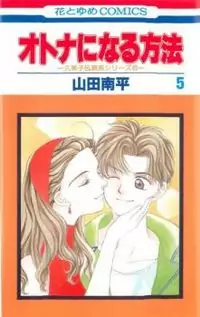 Kumiko and Shingo manga
