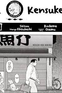 Sakanaya Kensuke manga