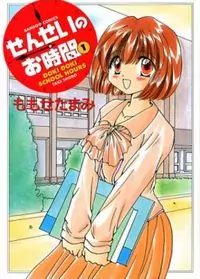 Sensei no Ojikan Poster