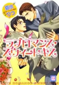 Love Romance Sweet Kiss manga