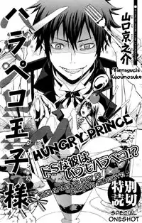 Hungry Prince Poster