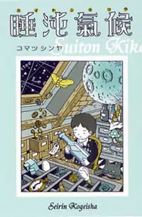 Suiton Kikou Poster