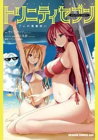 Trinity Seven - 7-nin no Mahoutsukai Comic Anthology Poster
