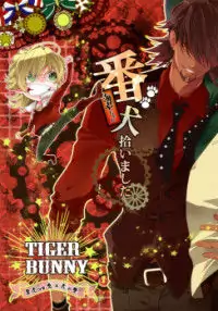 Tiger & Bunny dj - Banken Hiroimashita