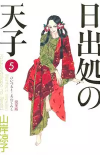 Hi Izuru Tokoro no Tenshi Poster