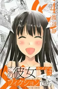 Kono Kanojo wa Fiction desu. Poster