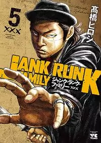 Junk Rank Family Poster
