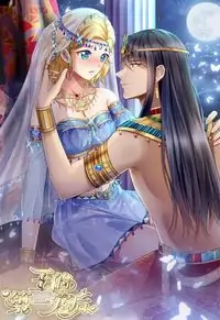 Favorite Concubine of the Pharaoh