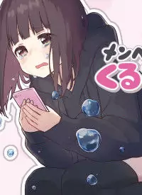 Menhera Shoujo Kurumi-chan Poster