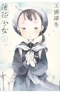 Hakka Shoujo Poster