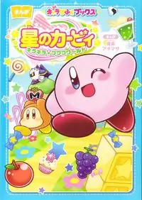 Hoshi no Kirby - KiraKira Pupupu World Poster