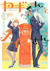 Yagi-kun to Mei-san Poster