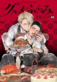 Gourmet no Fukurami Poster