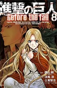 Shingeki no Kyojin - Before the Fall manga
