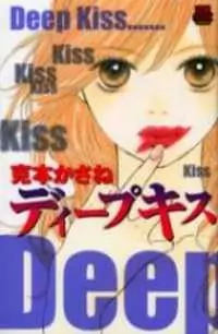Deep Kiss manga