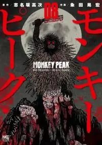 Monkey Peak Poster